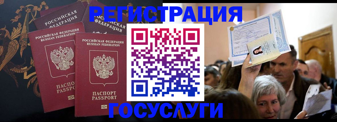 временная регистрация для всех в Ирбите